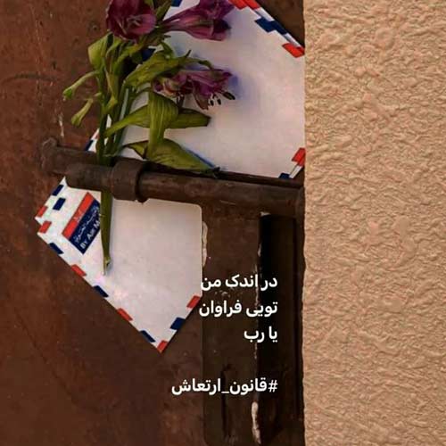 اهنگ شاید آنجا زندگی دور از این غوغا بود مهستی