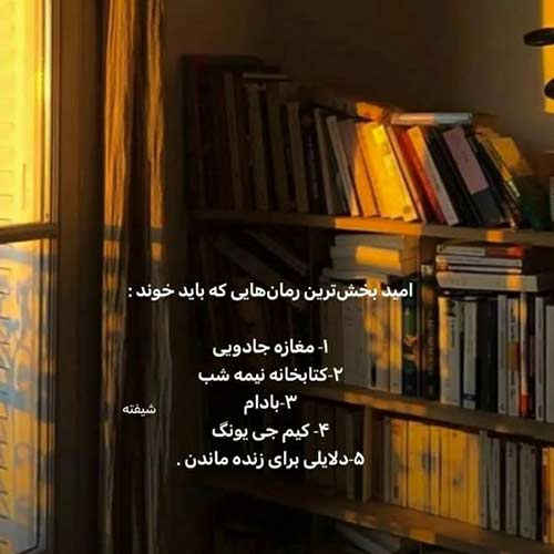 اهنگ اگه به زور روزگار از زندگی ات میرم کنار امید