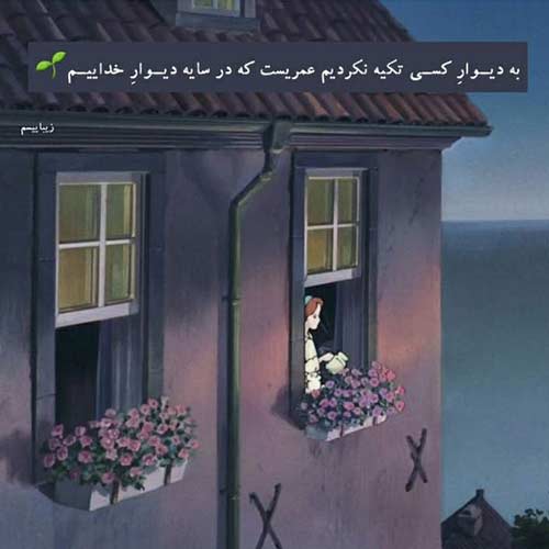 اهنگ عطرت داره از پیرهنی که جا گذاشتی میپره شادمهر
