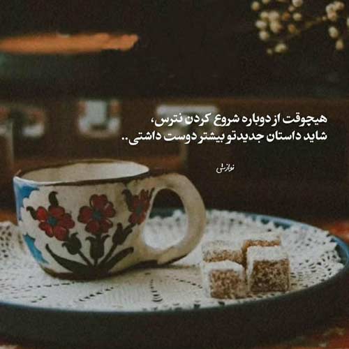 اهنگ تن حریرت جوی عطر جاری صدای گرمت غیرت قناری ابی