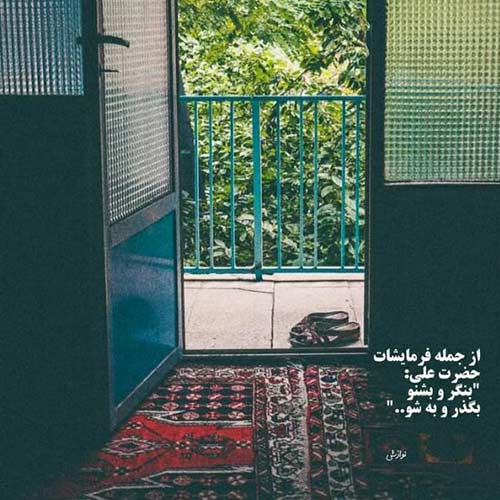 اهنگ دلم یه عمره عاشق خنده لب های توئه راشید
