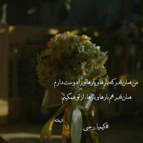 اهنگ سر ندادم که دادم چه خواهی سر به کویت نهادم چه خواهی بلک کتس