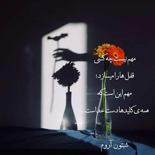 اهنگ عمر کمه صفا کن رنج و غمو رها کن معین