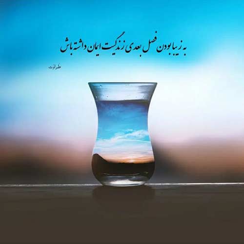 اهنگ واسه ی مسافر عشق این و میگن یک خوشآمد پویا