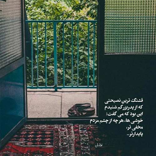 اهنگ چشمی که دیده بودم نشستم و کشیدم پویا
