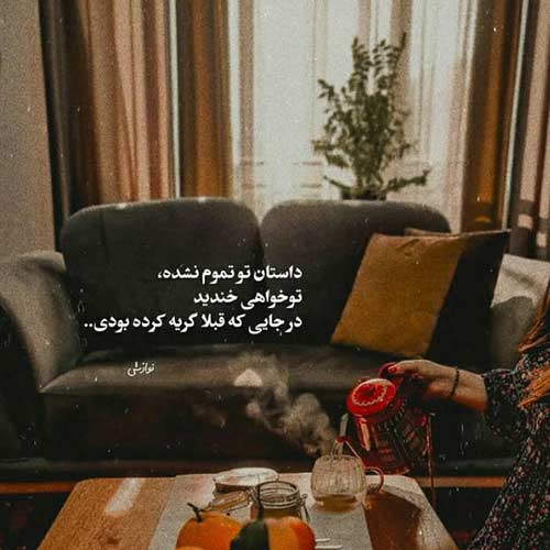 اهنگ واسه آخرین بار عاشق شدم واسه اولین بار بخشیدمت معین