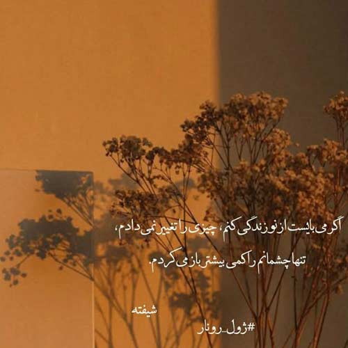 اهنگ رو اون نامه که تشنه حرفته به جای نوشتن فقط گریه کن معین