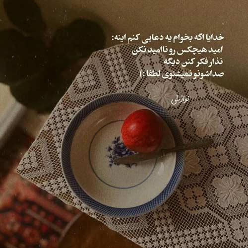 اهنگ با دو تا دونه ارزن به هم عشق میورزن داوود بهبودی