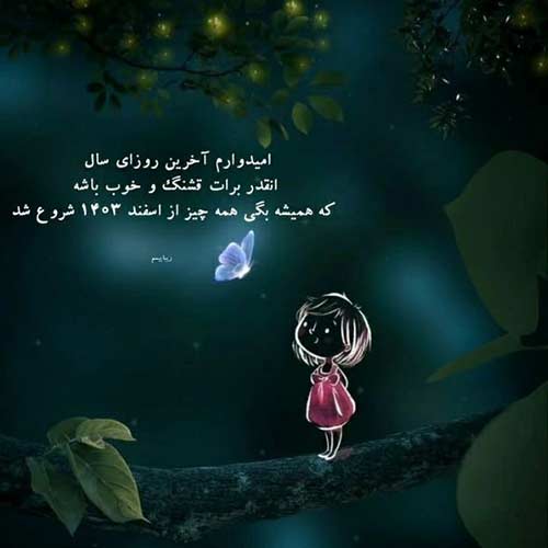 اهنگ بمون تو آشیونه عطر و هوای من باش داوود بهبودی