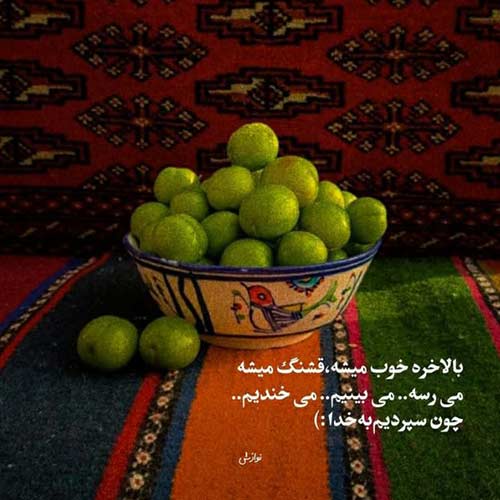 اهنگ ﺗﻮ ﻧﻮر اﻳﻦ ﭼﺸﺎﻣﻰ ﺧﻨﺪه ی رو ﻟﺒﺎﻣﻰ داوود بهبودی