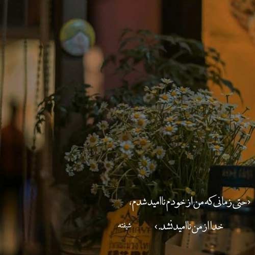 اهنگ از یه راه دور خسته خسته داوود بهبودی