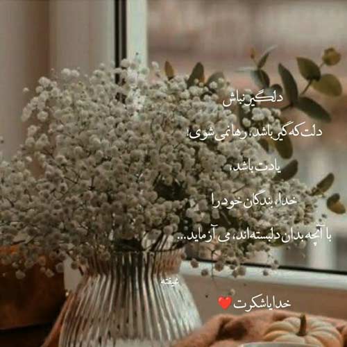 اهنگ یه عمر کشید که آخر عشقمو کردی باور داوود بهبودی