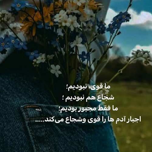اهنگ دستای گرمت سرپناه من داوود بهبودی