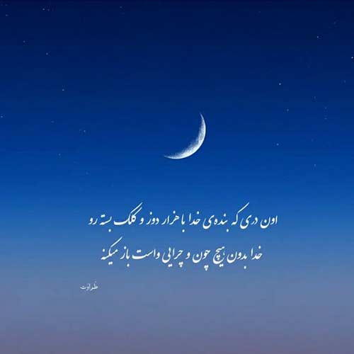 اهنگ میخوام بگم عزیزم بیای تو سرنوشتم داوود بهبودی